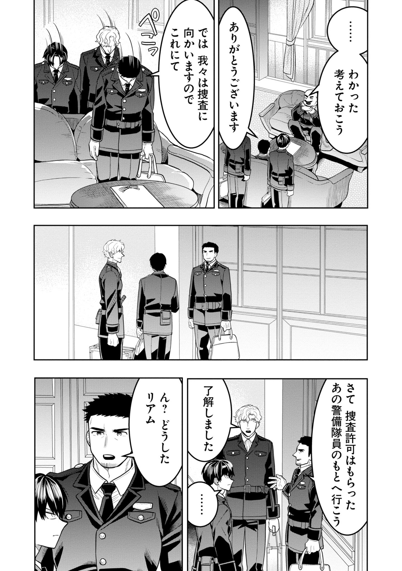 ​​​​​​​日常ロック 7 - nichijou rock 7