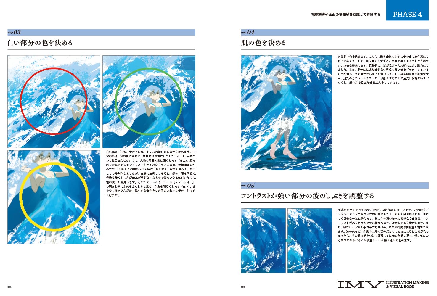 日影 potg作品集 hikage potg works - illustration making & visual book