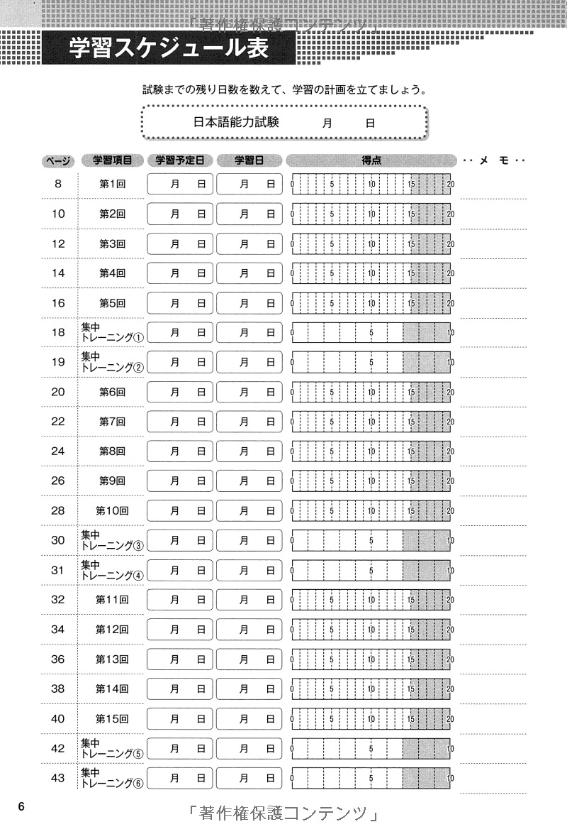 日本語パワードリル n2 文法 (「日本語能力試験」対策) nihongo pawaadoriru n2 grammar