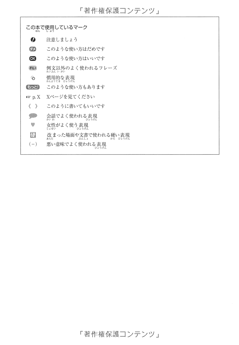 日本語総まとめ n1 文法 (「日本語能力試験」対策) nihongo soumatome n1 grammar