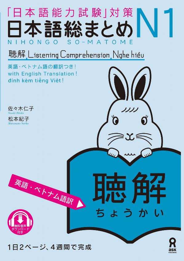 日本語総まとめ n1 聴解 - nihongo so-matome n1 listening comprehension (with english, vietnamese translation)