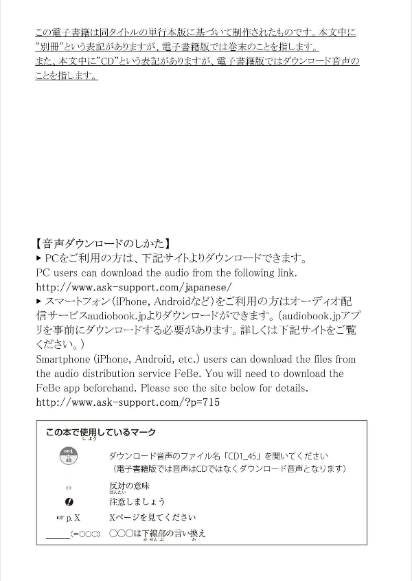 日本語総まとめ n1 聴解 - nihongo so-matome n1 listening comprehension (with english, vietnamese translation)