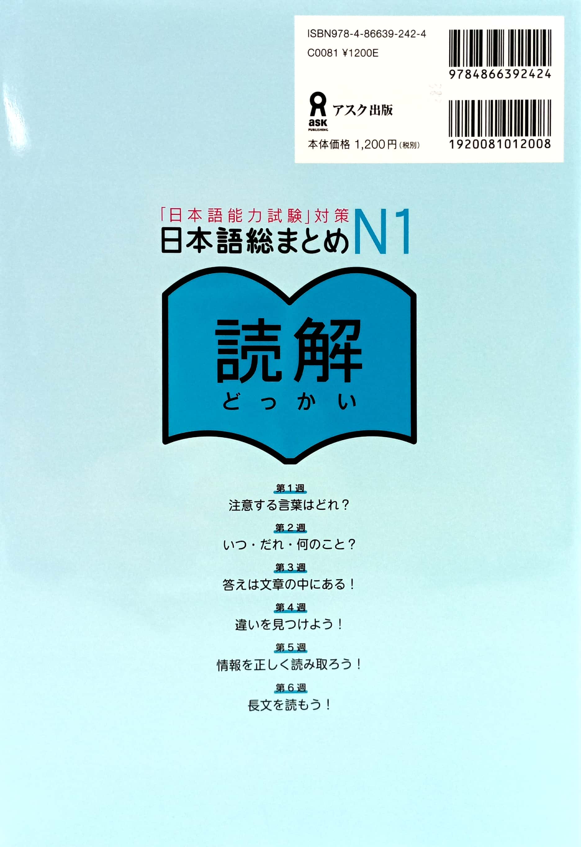 日本語総まとめ n1 読解 [英語・ベトナム語版] nihongo sou matome enu ichi dokkai eigo betonamugoban