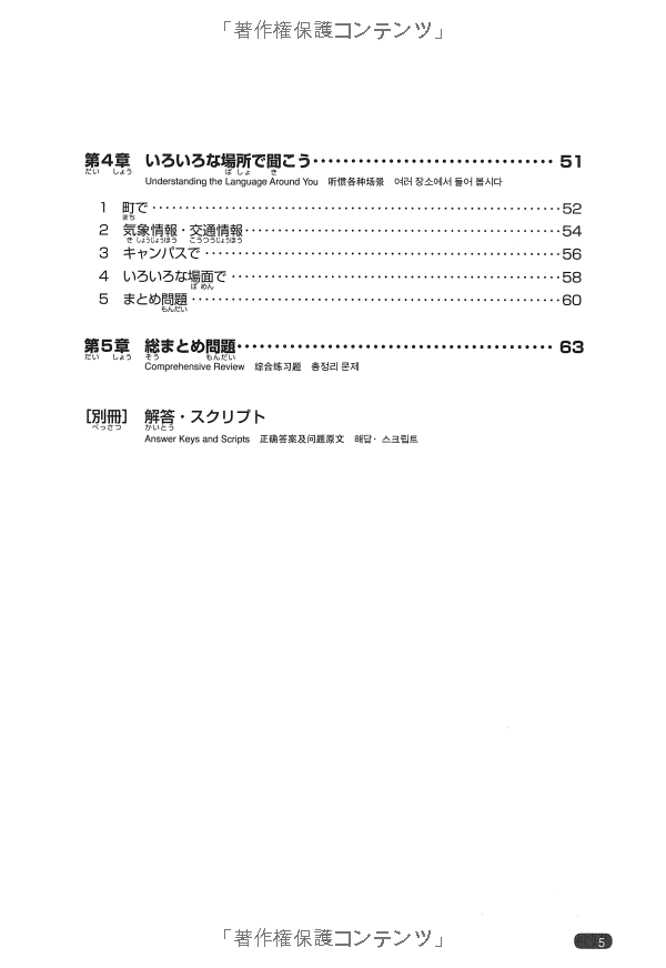 日本語総まとめ n2 聴解 nihongo sou matome n2 choukai nihongo nouryoku shiken taisaku