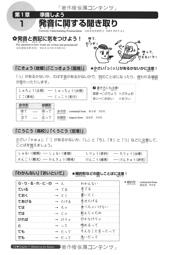 日本語総まとめ n2 聴解 nihongo sou matome n2 choukai nihongo nouryoku shiken taisaku