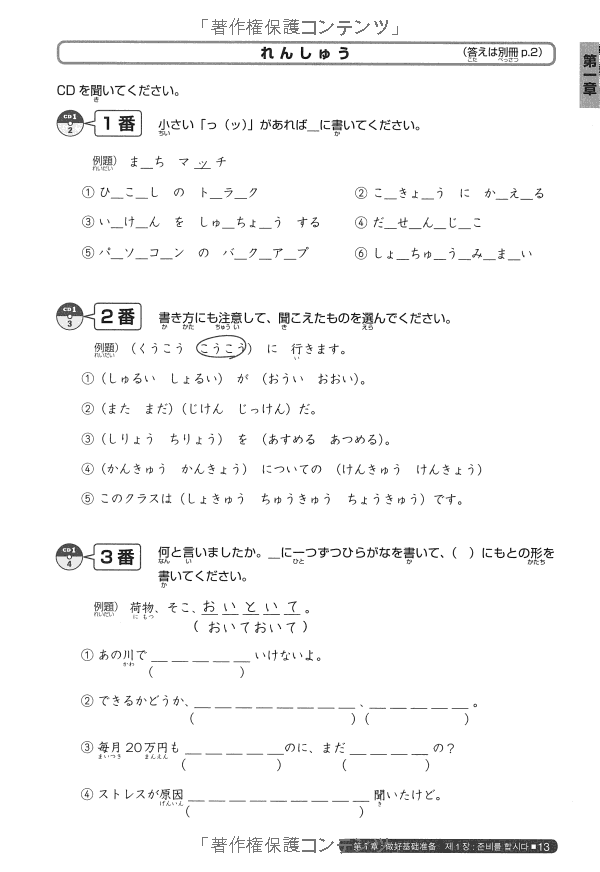 日本語総まとめ n2 聴解 nihongo sou matome n2 choukai nihongo nouryoku shiken taisaku