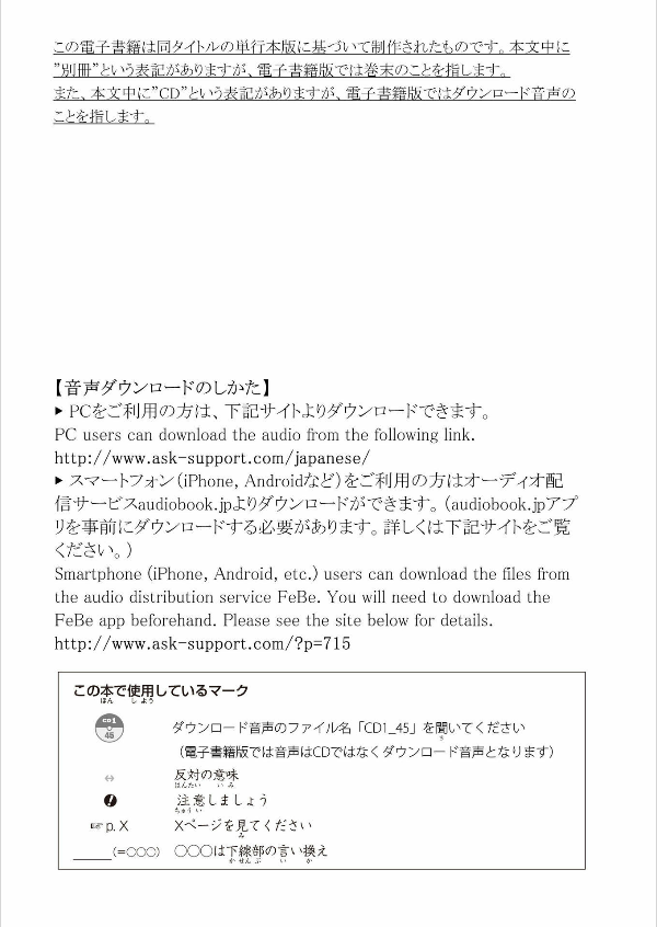 日本語総まとめ n2 聴解 [英語・ベトナム語版] nihongo soumatome n2 listening (english/vietnamese edition)