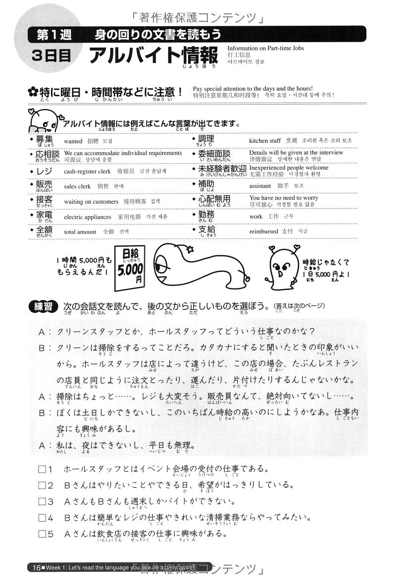 日本語総まとめ n2 読解 (「日本語能力試験」対策) nihongo soumatome n2 reading