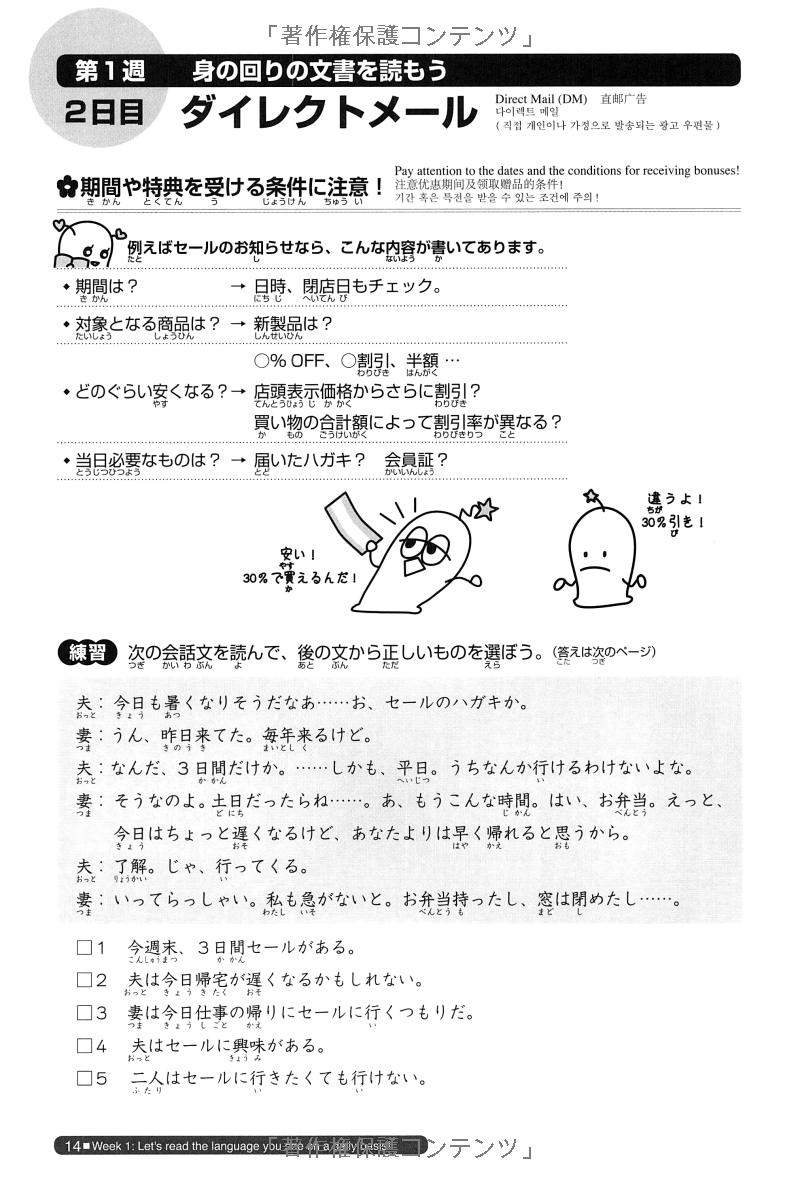 日本語総まとめ n2 読解 (「日本語能力試験」対策) nihongo soumatome n2 reading