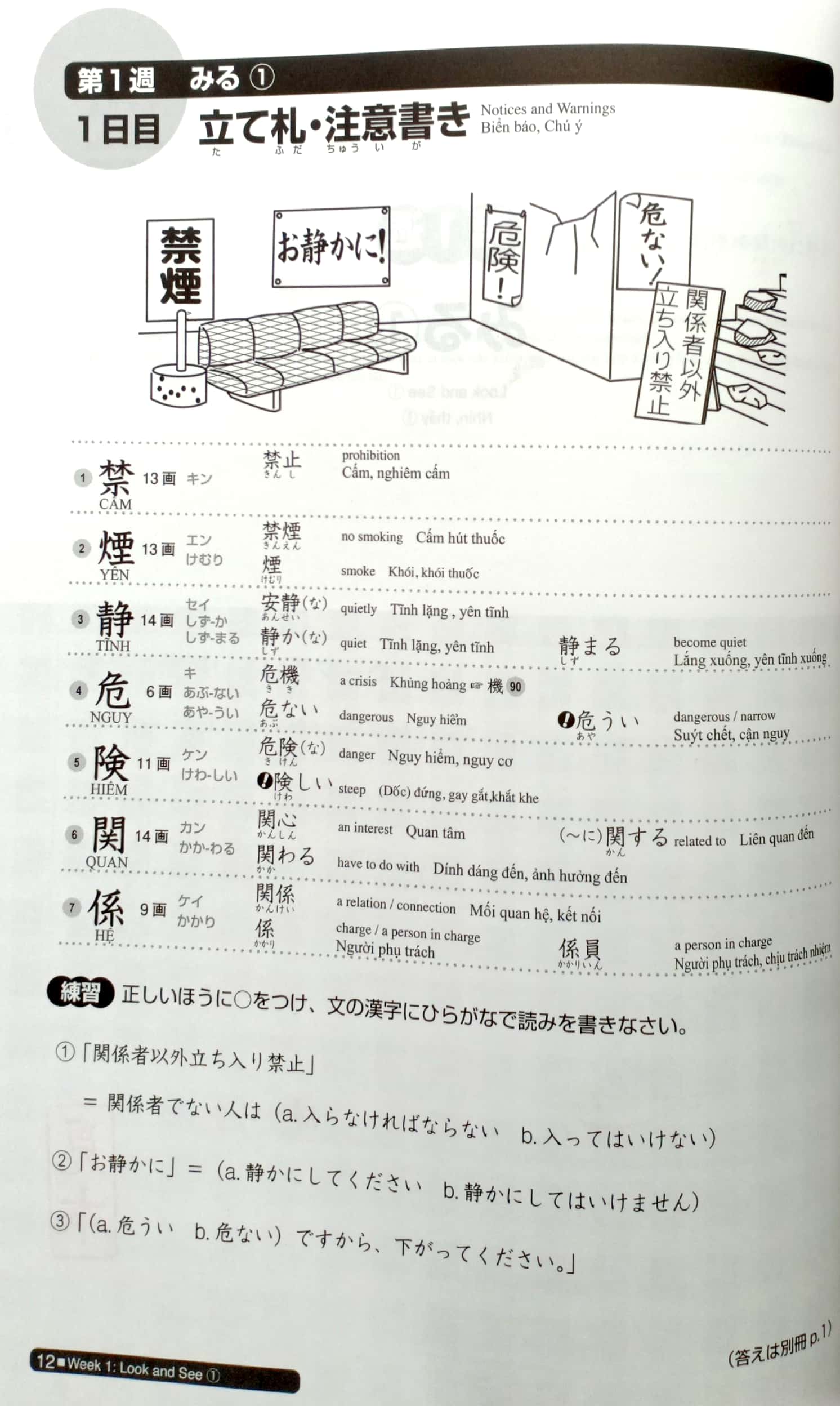 日本語総まとめ n2漢字 英語・ベトナム nihongo sou matome n2 kanji eigo. betonamu