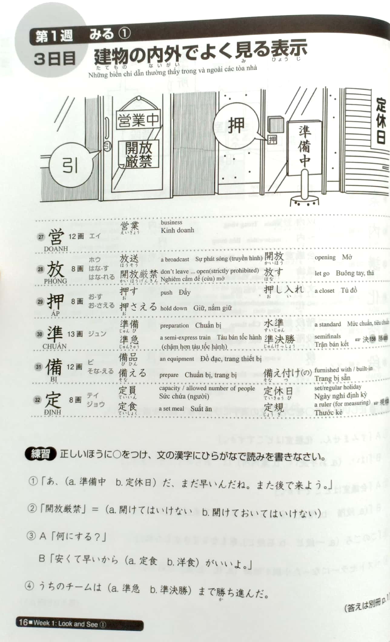 日本語総まとめ n2漢字 英語・ベトナム nihongo sou matome n2 kanji eigo. betonamu
