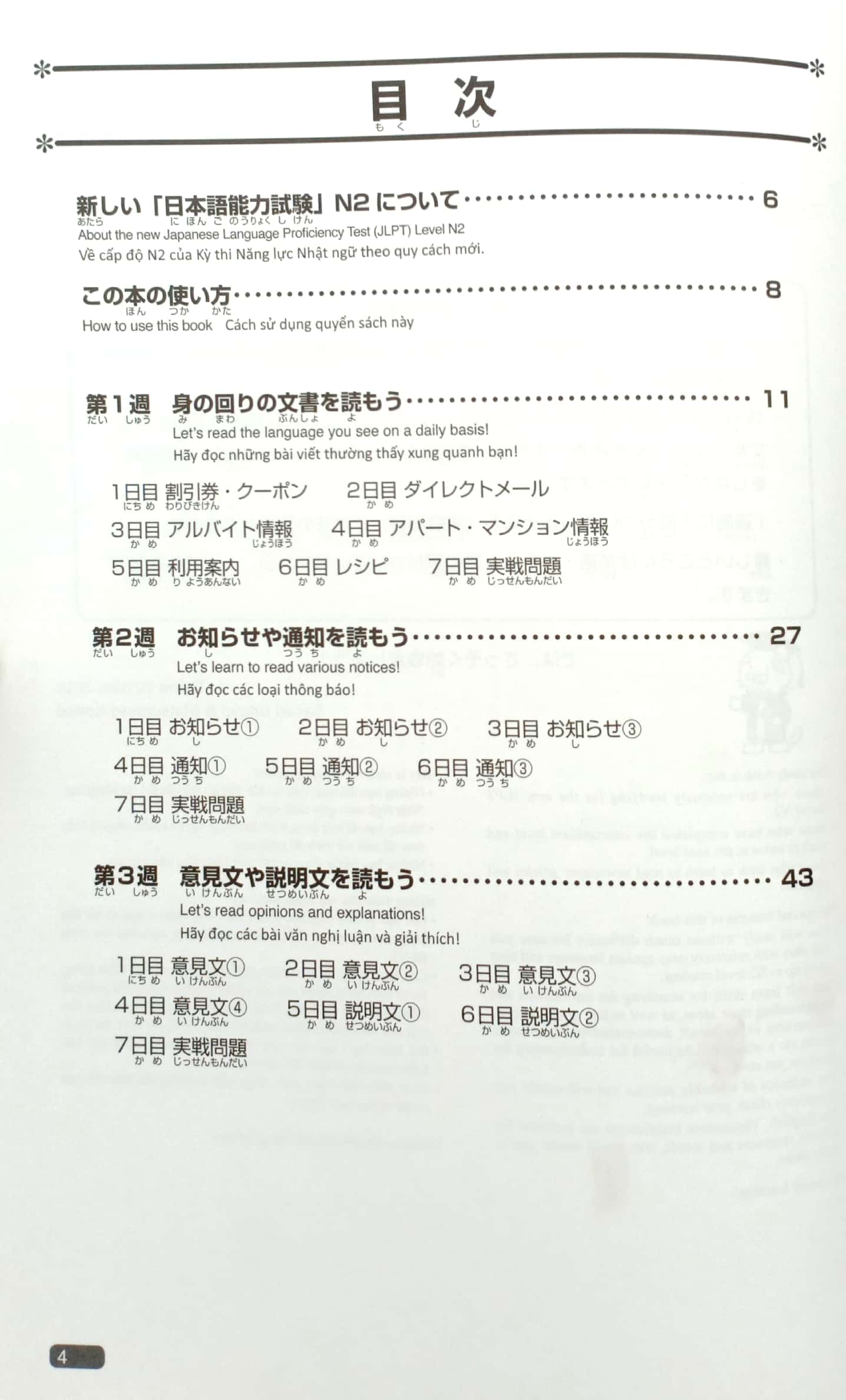 日本語総まとめ n2読解 英語・ベトナム nihongo sou matome n2 dokkai eigo. betonamu