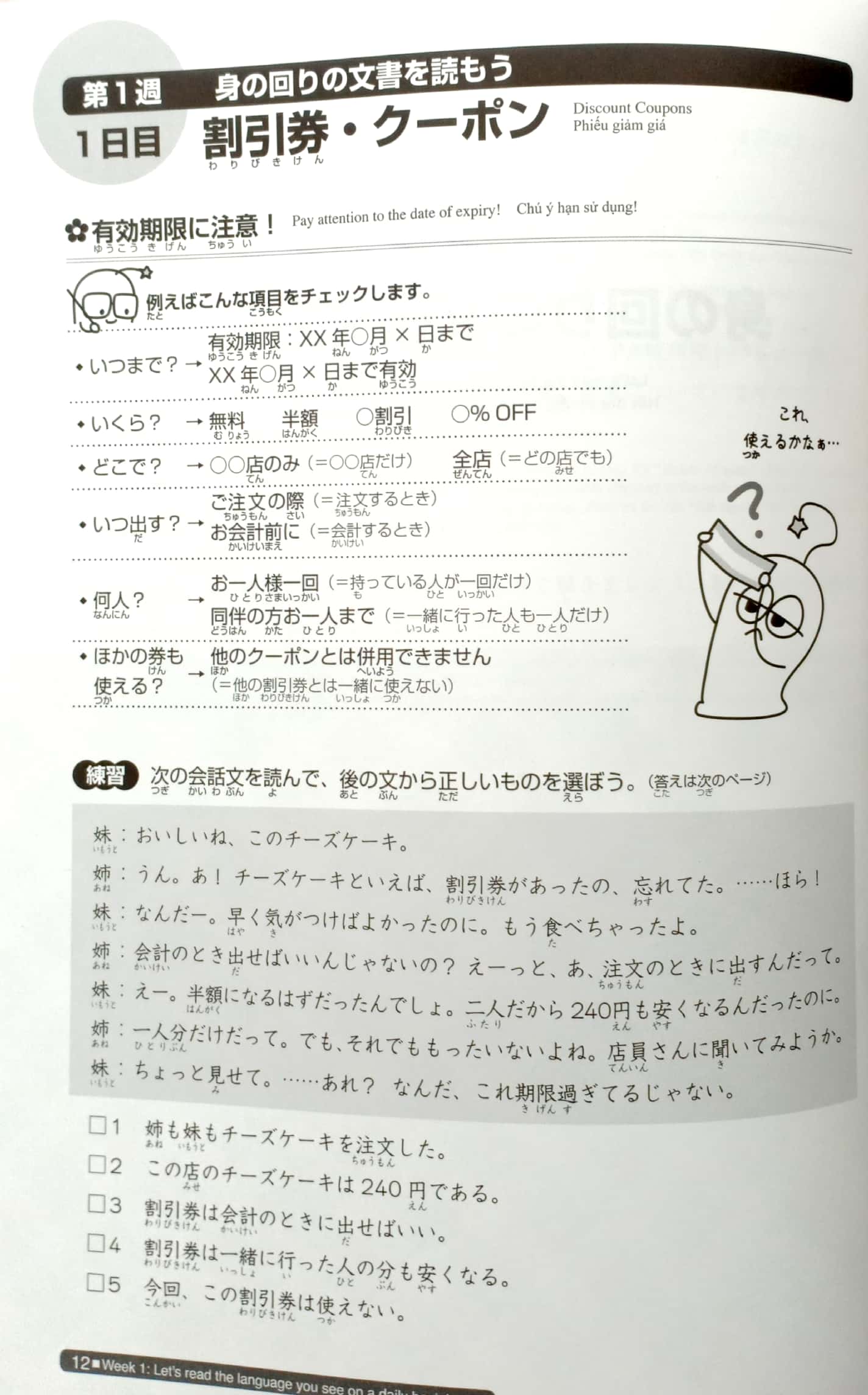 日本語総まとめ n2読解 英語・ベトナム nihongo sou matome n2 dokkai eigo. betonamu