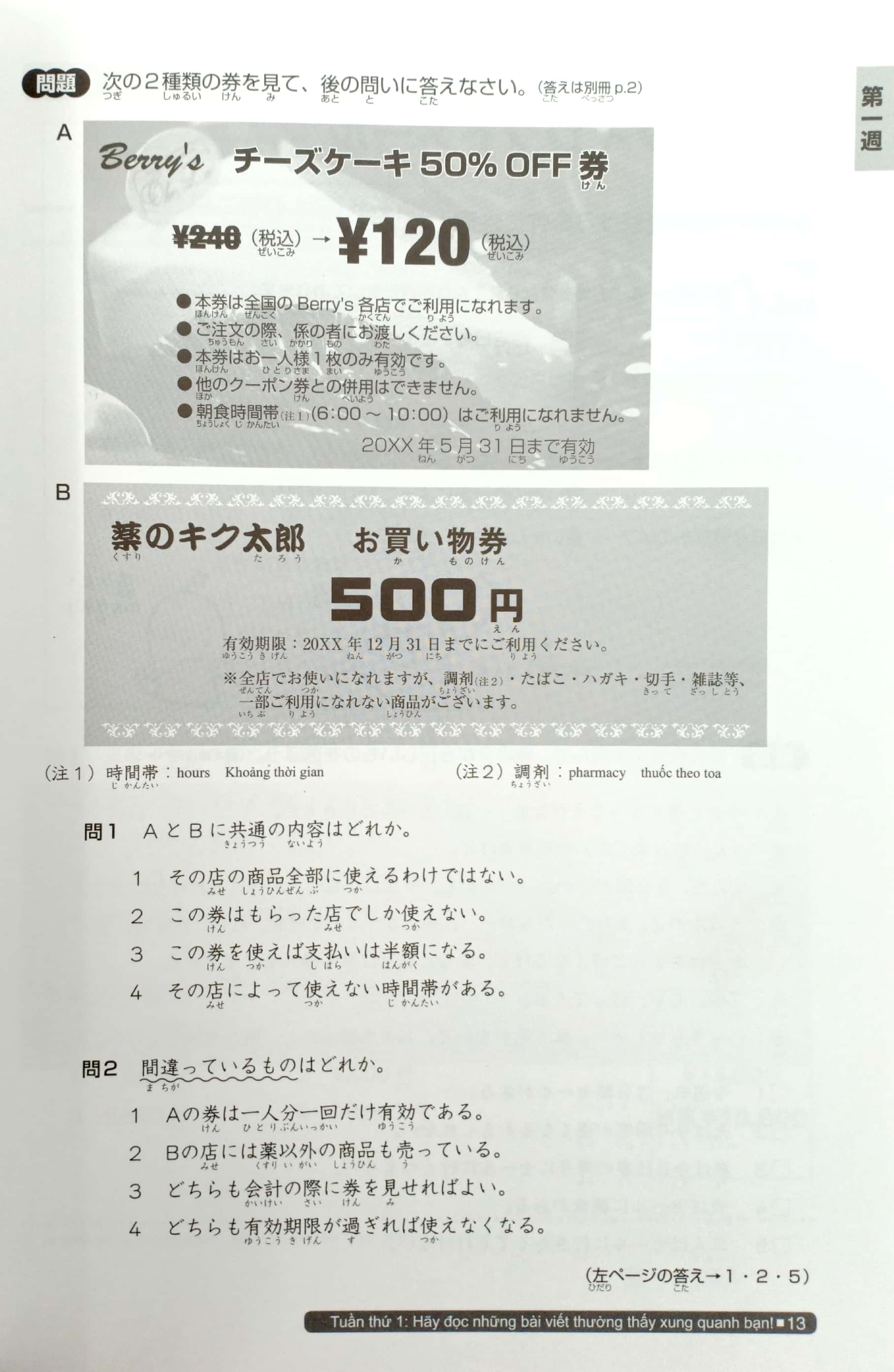 日本語総まとめ n2読解 英語・ベトナム nihongo sou matome n2 dokkai eigo. betonamu