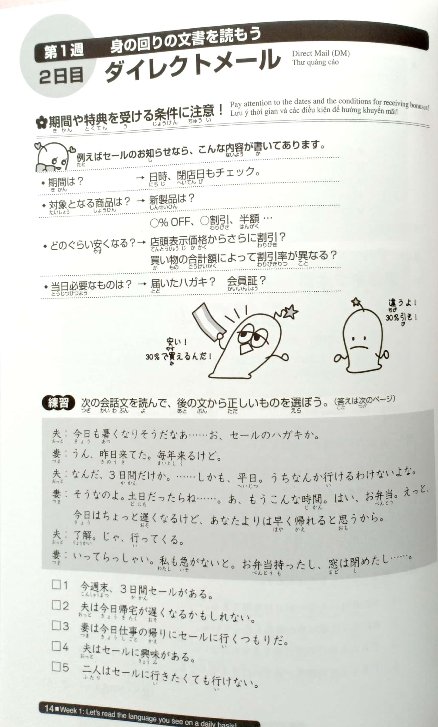 日本語総まとめ n2読解 英語・ベトナム nihongo sou matome n2 dokkai eigo. betonamu