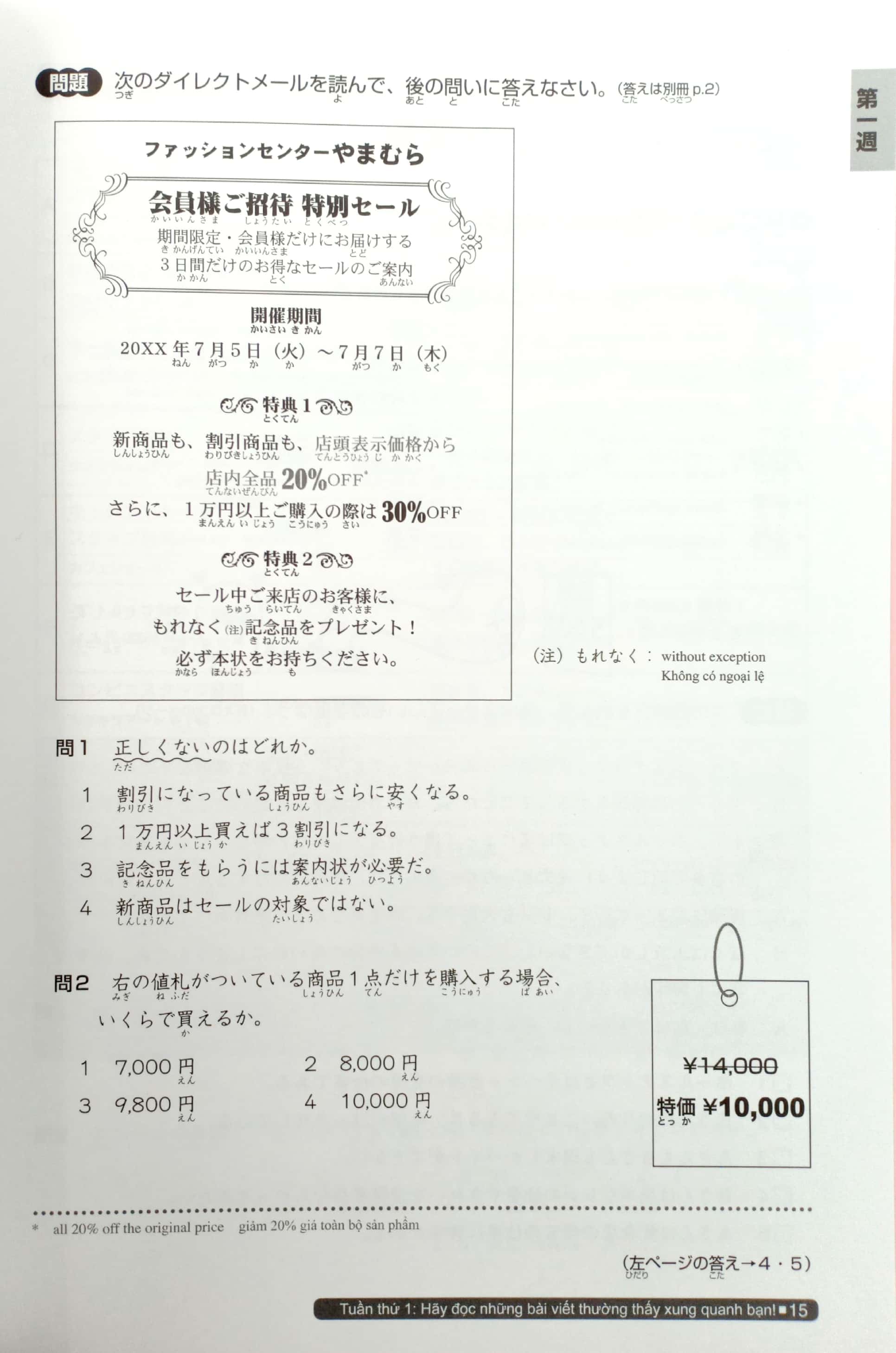 日本語総まとめ n2読解 英語・ベトナム nihongo sou matome n2 dokkai eigo. betonamu