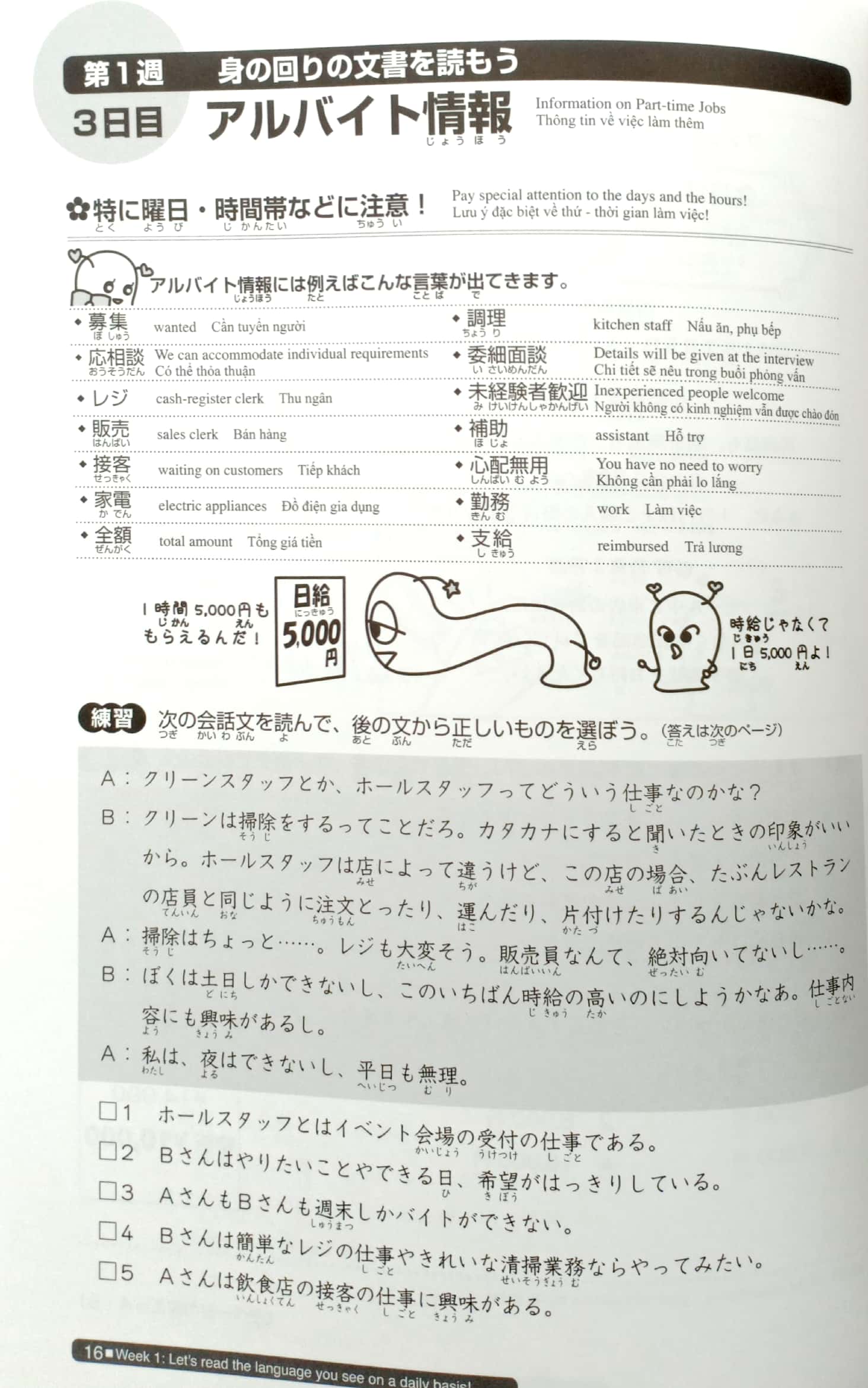 日本語総まとめ n2読解 英語・ベトナム nihongo sou matome n2 dokkai eigo. betonamu