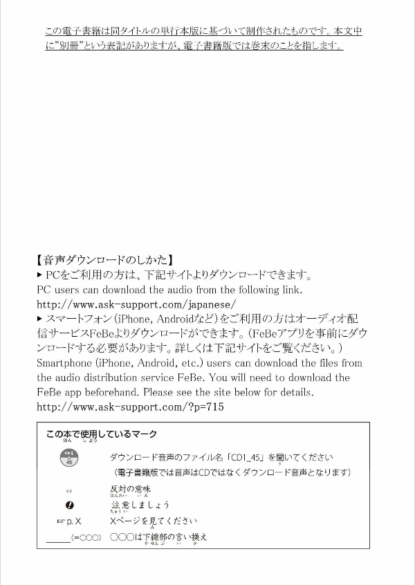 日本語総まとめ n3 聴解 cd2枚付 (「日本語能力試験」対策) nihongo soumatome n3 listening