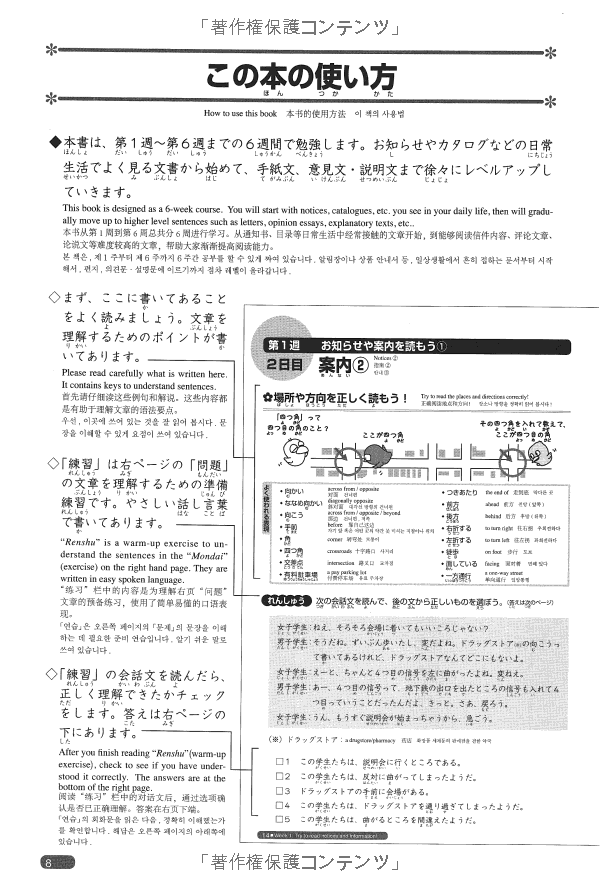 日本語総まとめ n3 読解 nihongo sou matomeenu san dokkai - nihongo nouryoku shiken' taisaku