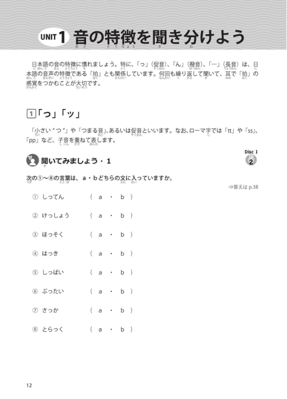 日本語能力試験 n1 聴解 必修パターン - japanese language proficiency test n1 listening essential pattern