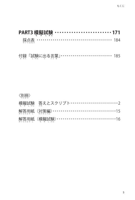 日本語能力試験 n1 聴解 必修パターン - japanese language proficiency test n1 listening essential pattern