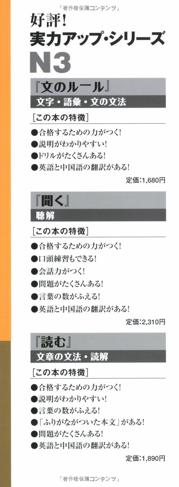日本語能力試験 n2 文法 nihongo nouryoku shiken n2 bunpou