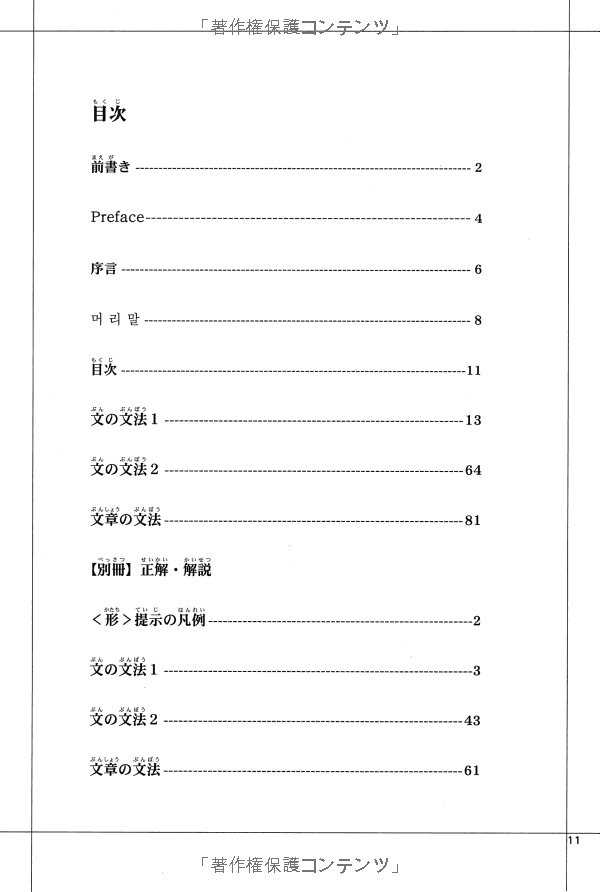日本語能力試験 n2 文法 nihongo nouryoku shiken n2 bunpou
