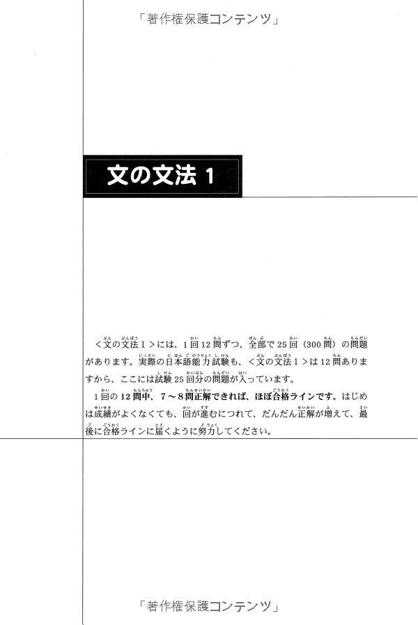 日本語能力試験 n2 文法 nihongo nouryoku shiken n2 bunpou