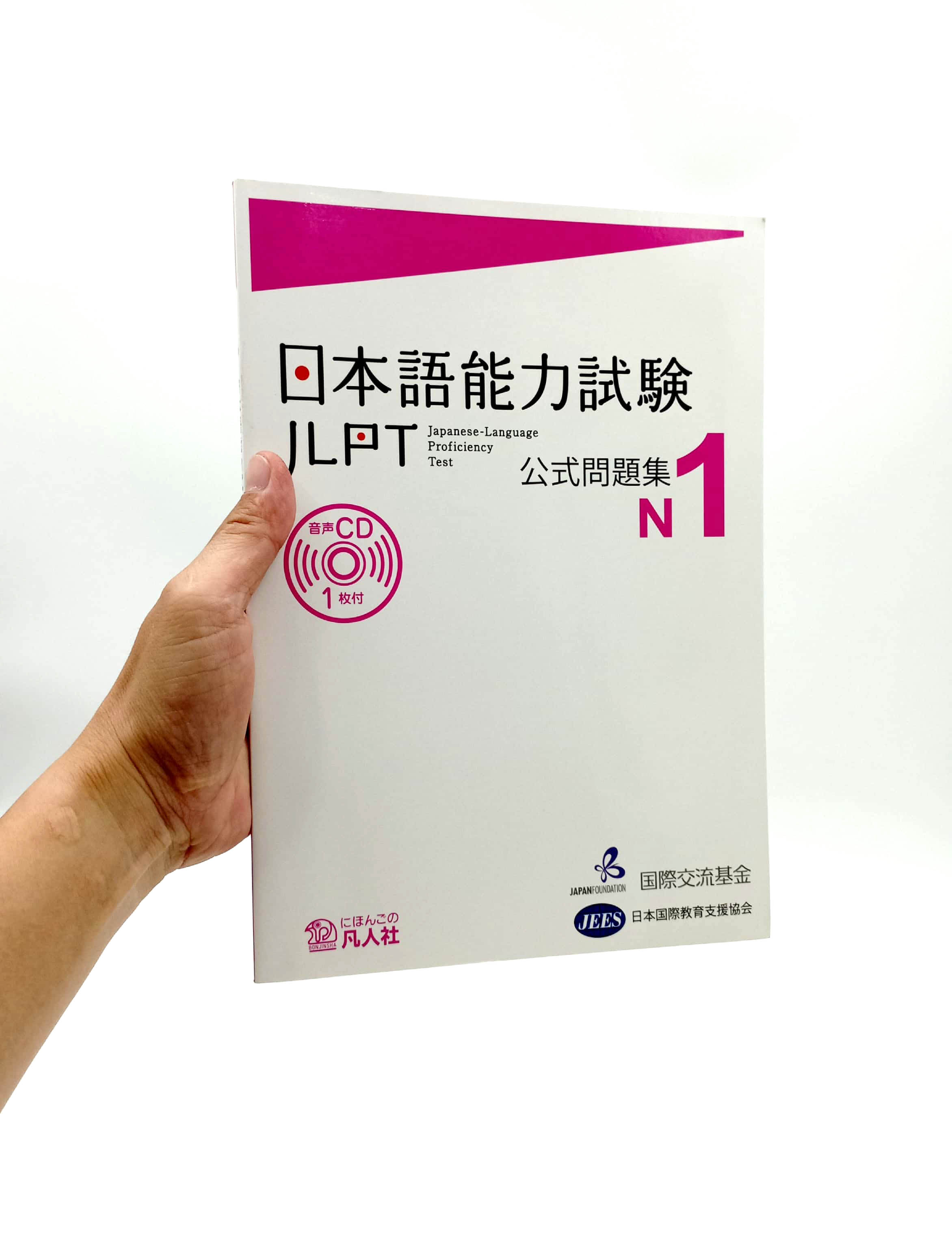 日本語能力試験 公式問題集 n1 - jlpt n1 japanese lauguage proficiency test trial examination questions