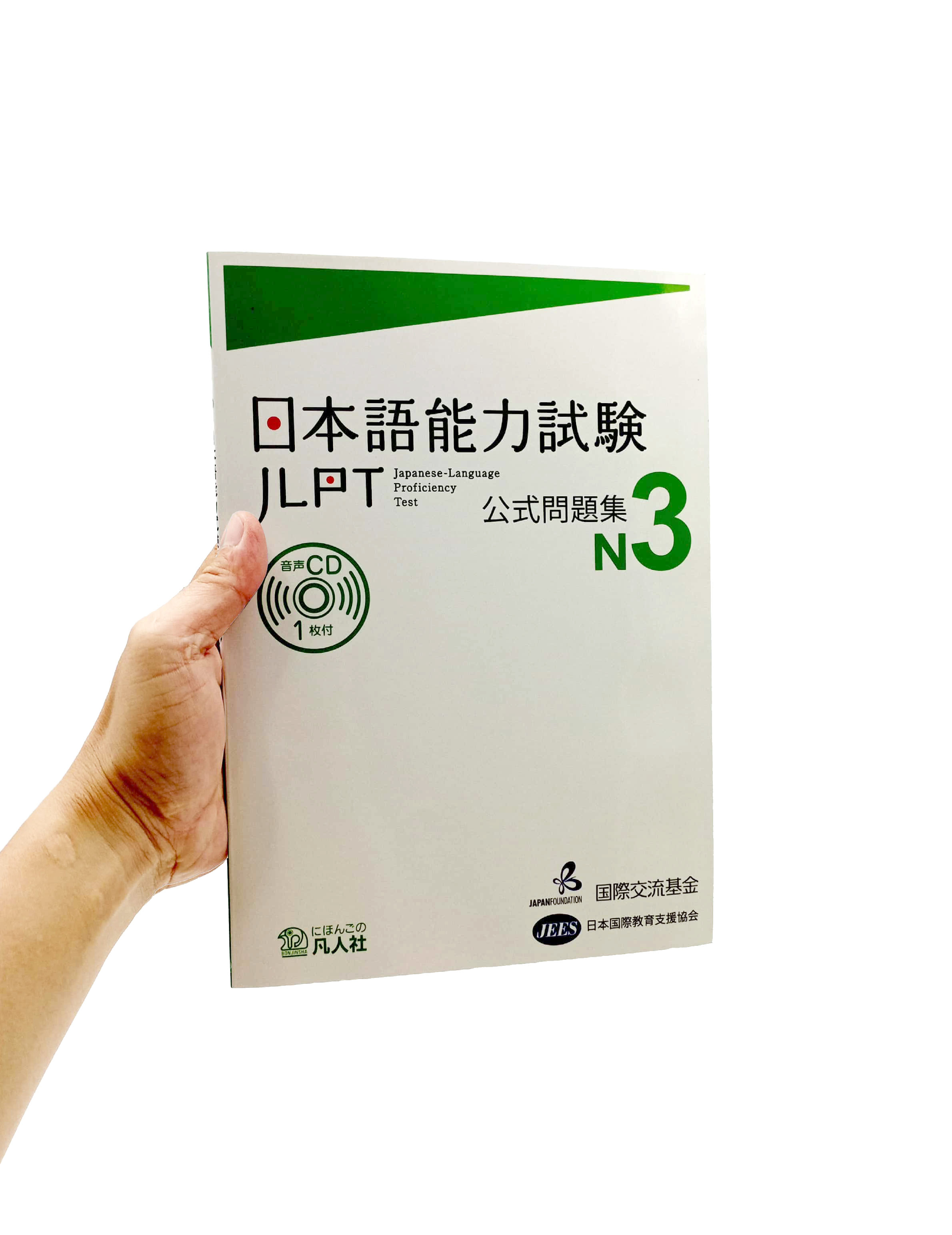 日本語能力試験 公式問題集 n3 - jlpt n3 japanese lauguage proficiency test trial examination questions