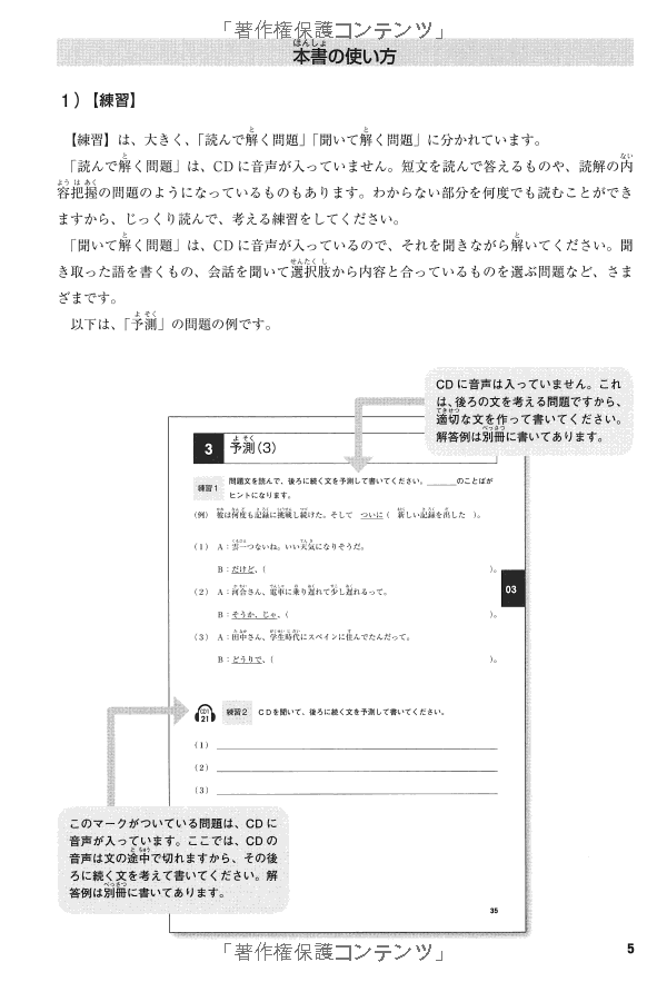 日本語能力試験 聴解トレーニングn2 mimi kara oboeru: mastering "listening" through auditory learning - new jlpt n2 (with cd)