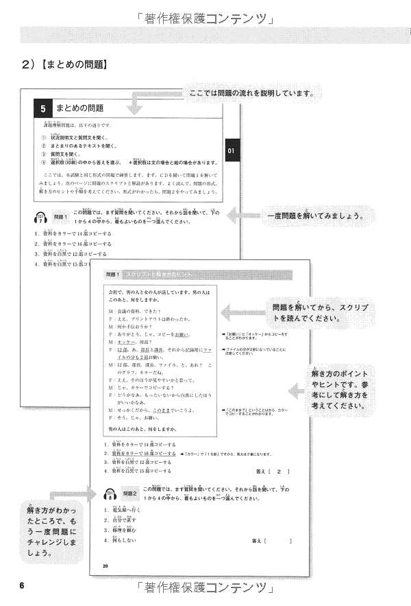 日本語能力試験 聴解トレーニングn2 mimi kara oboeru: mastering "listening" through auditory learning - new jlpt n2 (with cd)