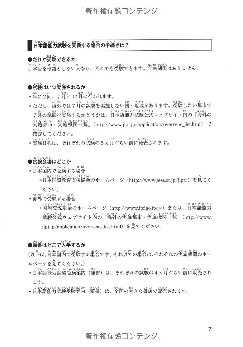 日本語能力試験スーパー模試 n4・n5 - super n4 and n5 level practice test for the japanese - language proficiency test