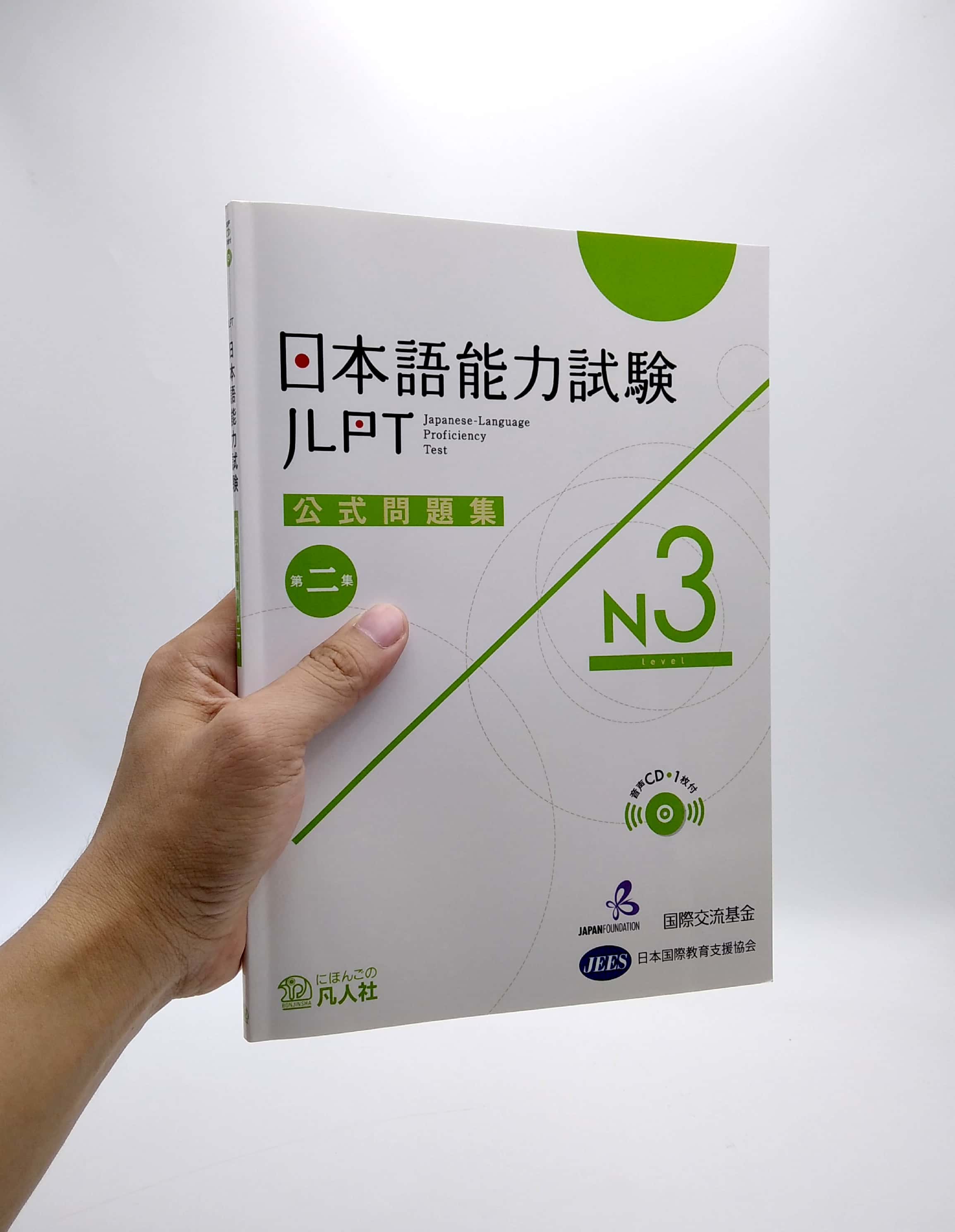 日本語能力試験公式問題集 第二集 n3 - japanese language proficiency test official book n3