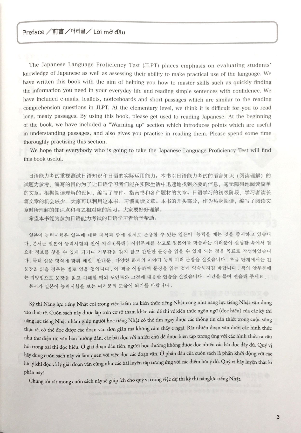 日本語能力試験問題集 n4読解スピードマ nihongo nouryoku shiken mondai shuu n4 dokkai supidoma