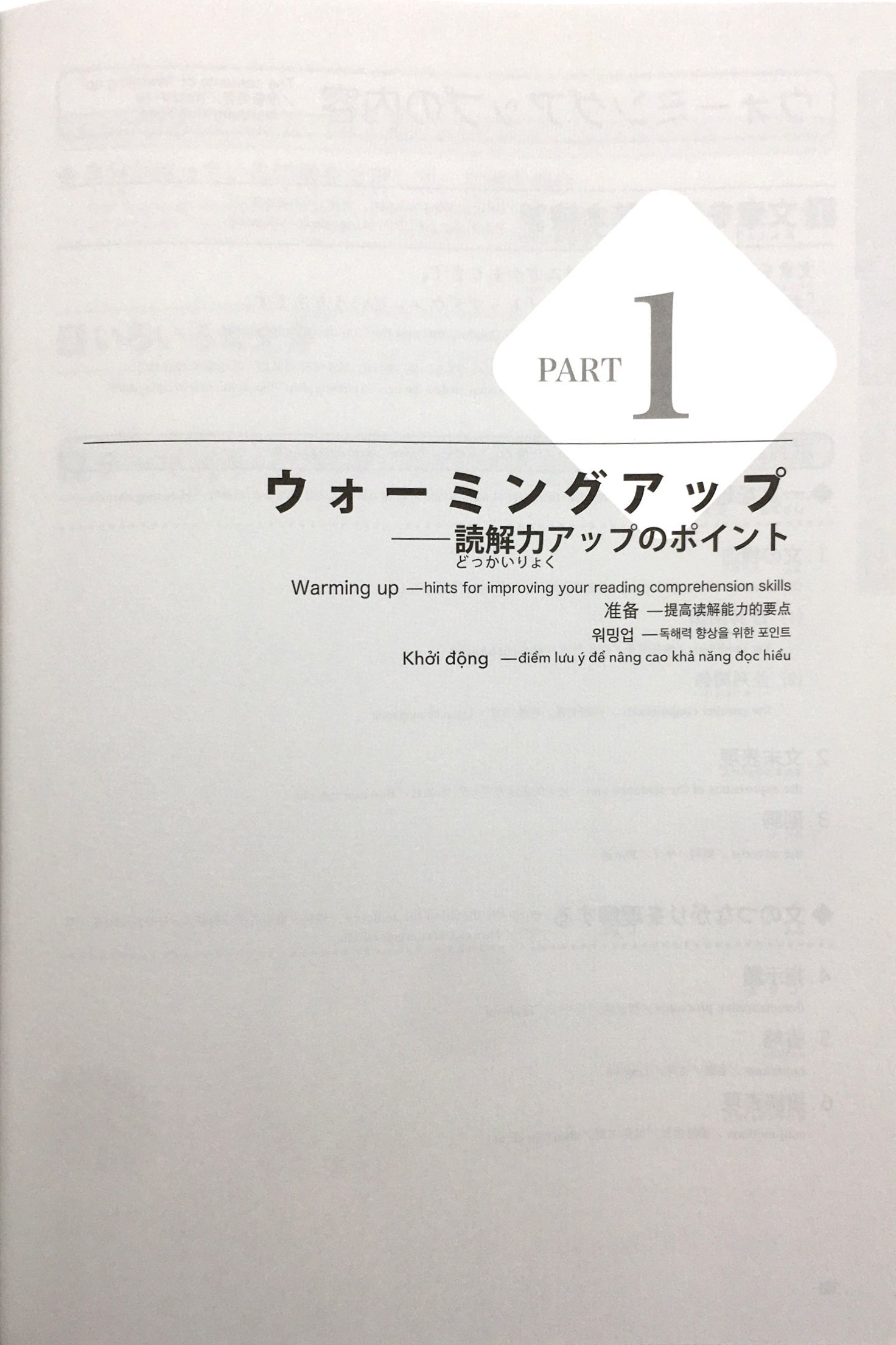 日本語能力試験問題集 n4読解スピードマ nihongo nouryoku shiken mondai shuu n4 dokkai supidoma