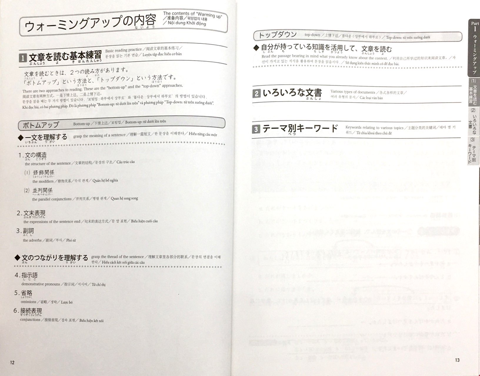 日本語能力試験問題集 n4読解スピードマ nihongo nouryoku shiken mondai shuu n4 dokkai supidoma