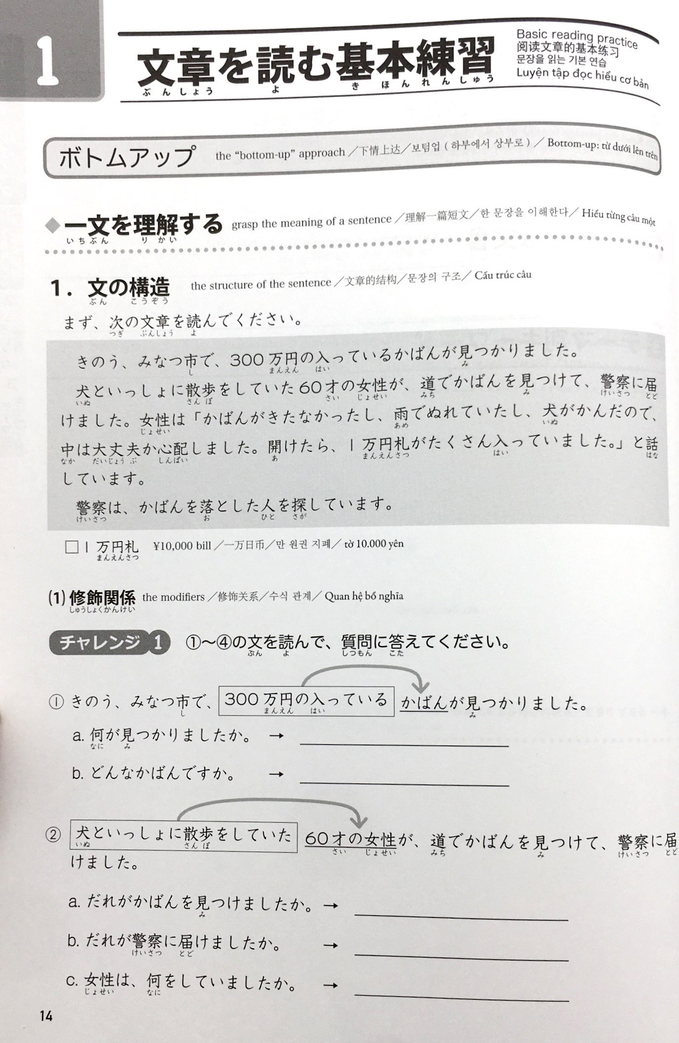 日本語能力試験問題集 n4読解スピードマ nihongo nouryoku shiken mondai shuu n4 dokkai supidoma