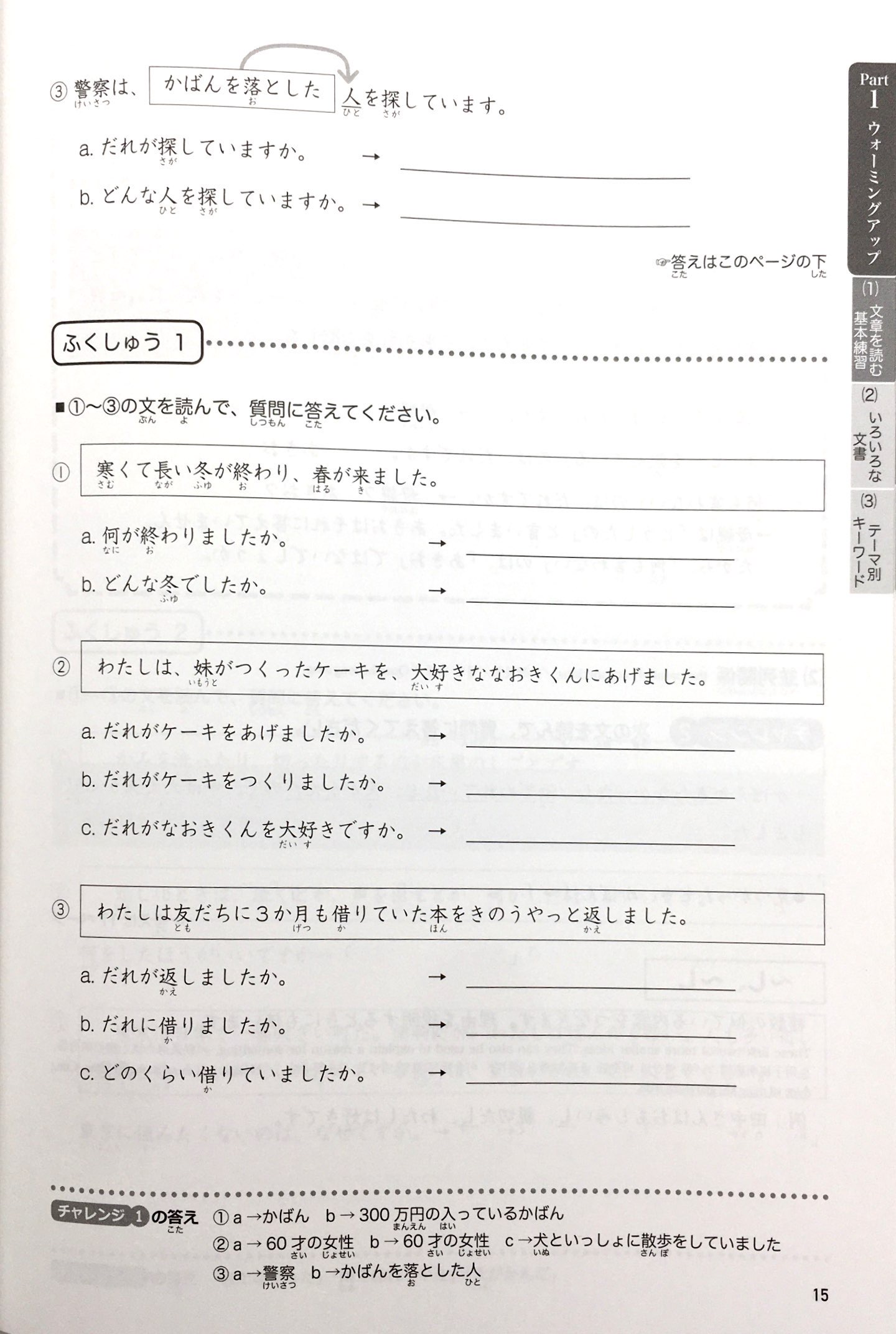日本語能力試験問題集 n4読解スピードマ nihongo nouryoku shiken mondai shuu n4 dokkai supidoma