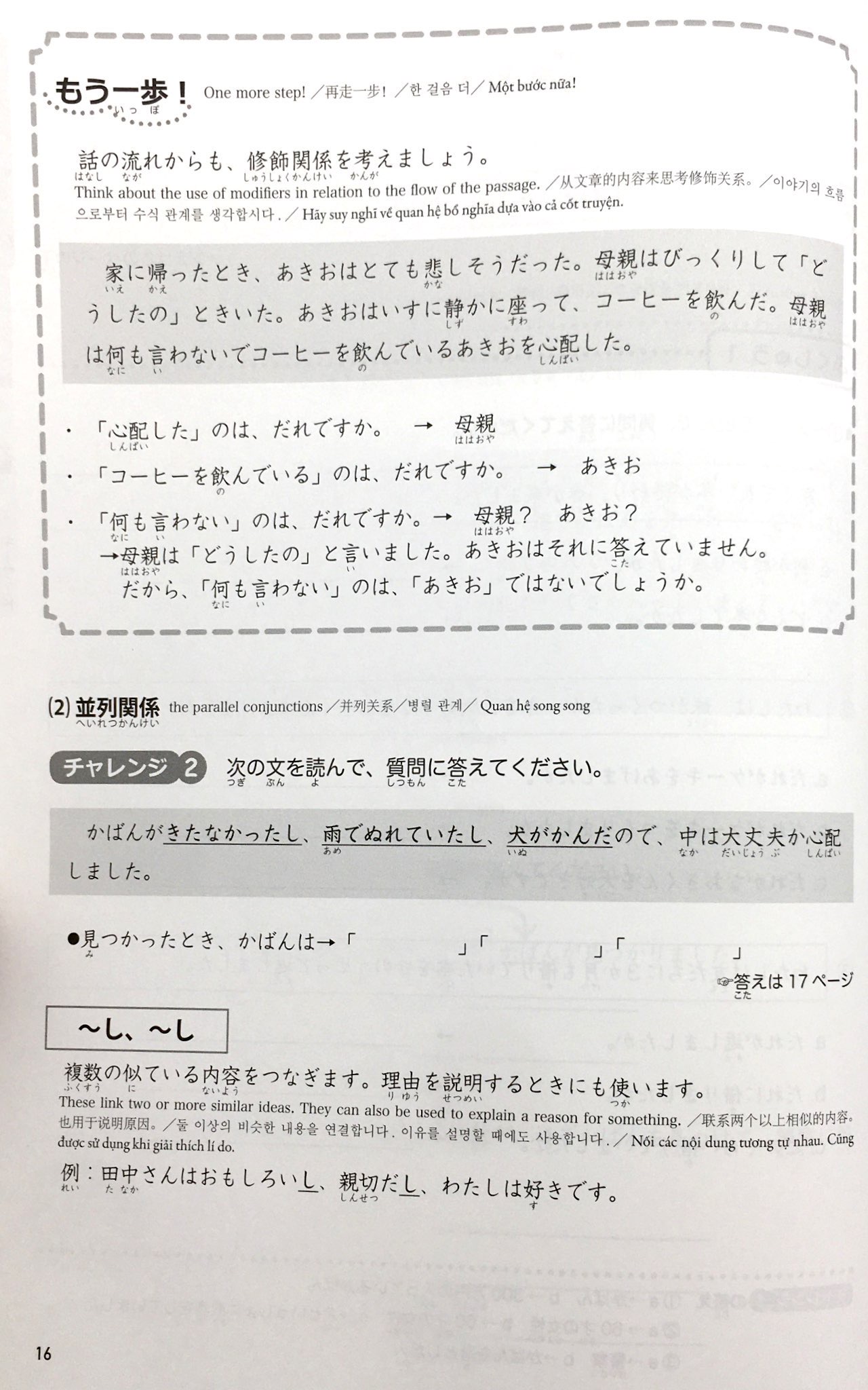 日本語能力試験問題集 n4読解スピードマ nihongo nouryoku shiken mondai shuu n4 dokkai supidoma