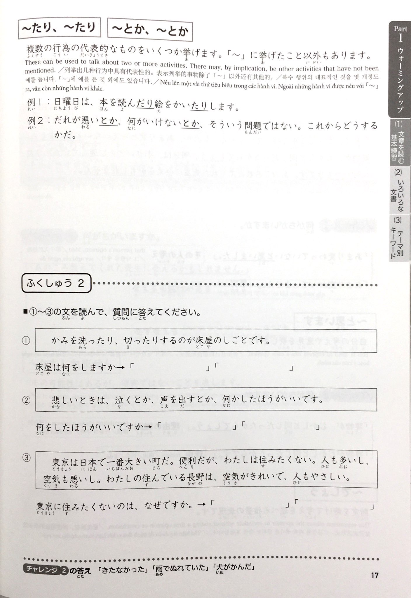日本語能力試験問題集 n4読解スピードマ nihongo nouryoku shiken mondai shuu n4 dokkai supidoma