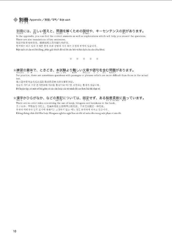 日本語能力試験問題集 n5読解スピードマスター - the workbook for the japanese language proficiency test quick mastery of n5 reading