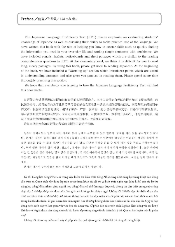 日本語能力試験問題集 n5読解スピードマスター - the workbook for the japanese language proficiency test quick mastery of n5 reading