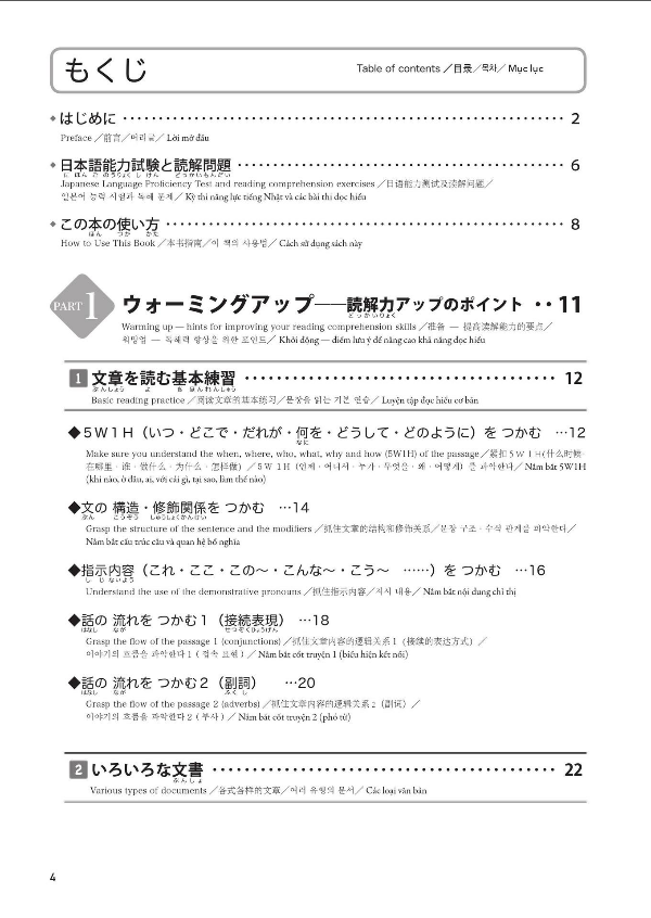 日本語能力試験問題集 n5読解スピードマスター - the workbook for the japanese language proficiency test quick mastery of n5 reading