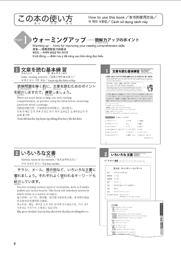 日本語能力試験問題集 n5読解スピードマスター - the workbook for the japanese language proficiency test quick mastery of n5 reading