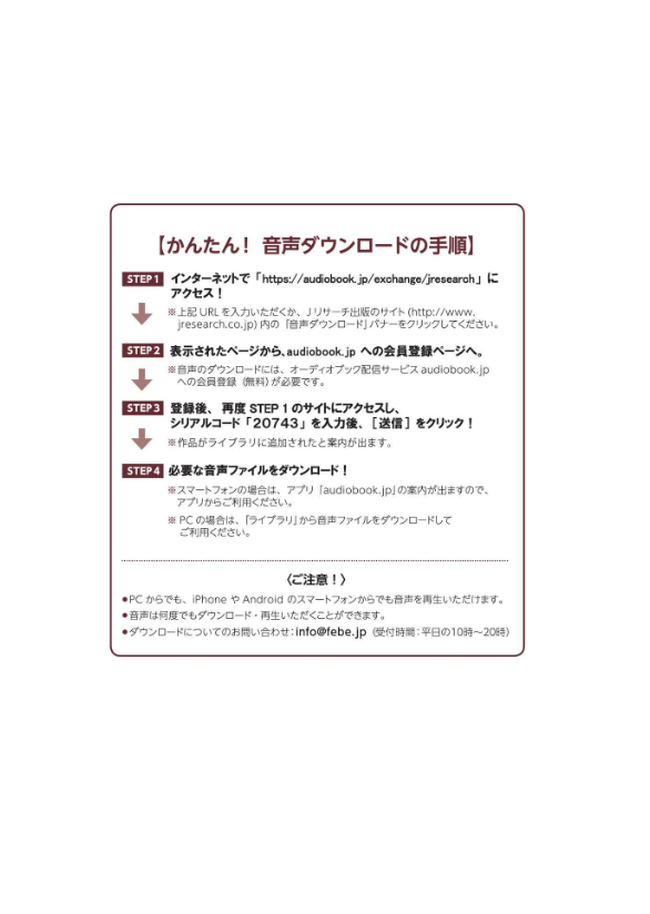 日本語能力試験問題集n1聴解スピードマスター - the workbook for the jlpt quick master of n1 listening with cds