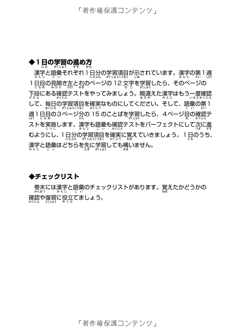 日本語能力試験対策 n2 漢字・語彙 - kanji and vocabulary for the japanese language proficiency test