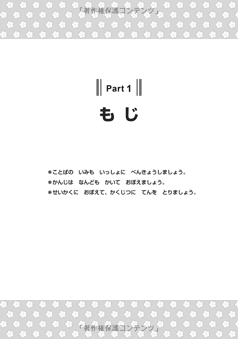 日本語能力試験対策 n5 もじ・ごい・ぶんぽう- the preparation for the japanese language proficiency test n5