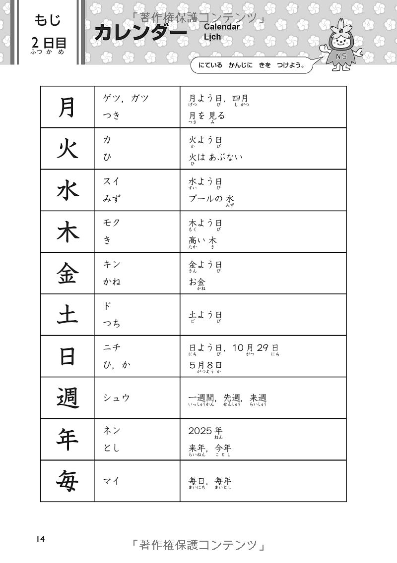 日本語能力試験対策 n5 もじ・ごい・ぶんぽう- the preparation for the japanese language proficiency test n5
