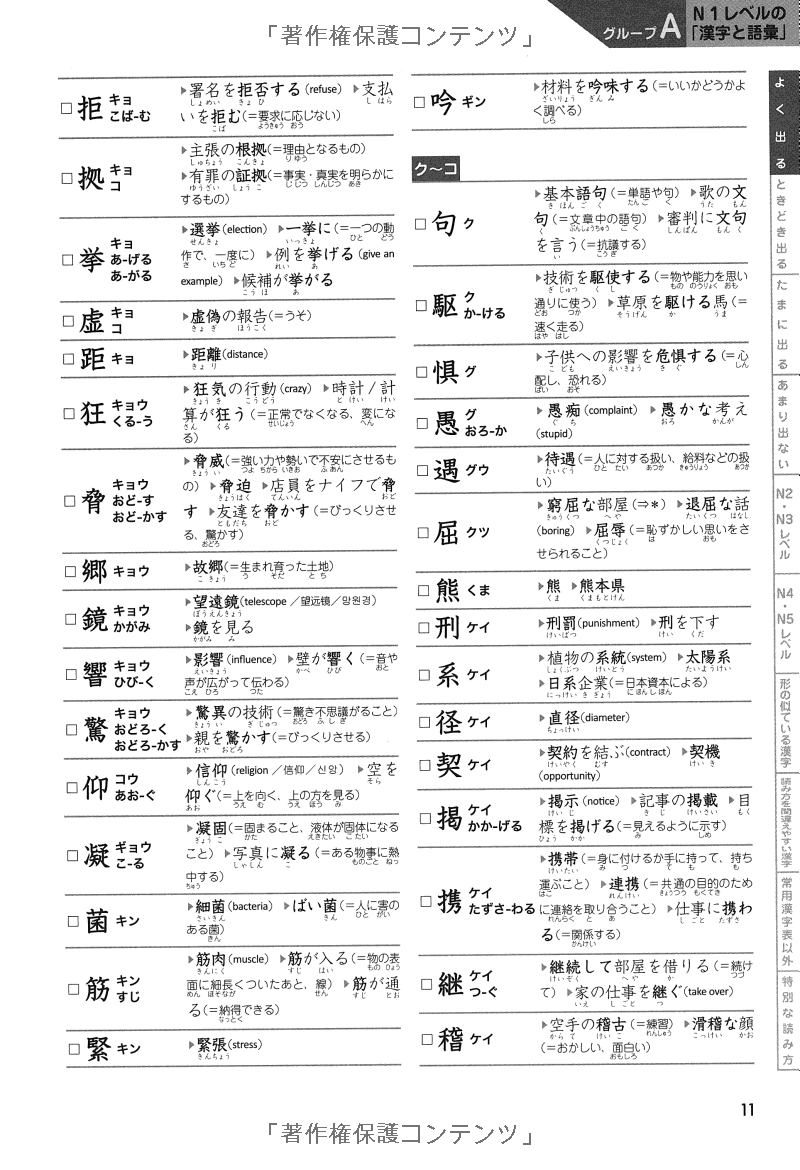 日本語能力試験総合テキストn1 - the japanese language proficiency test comprehensive textbook n1